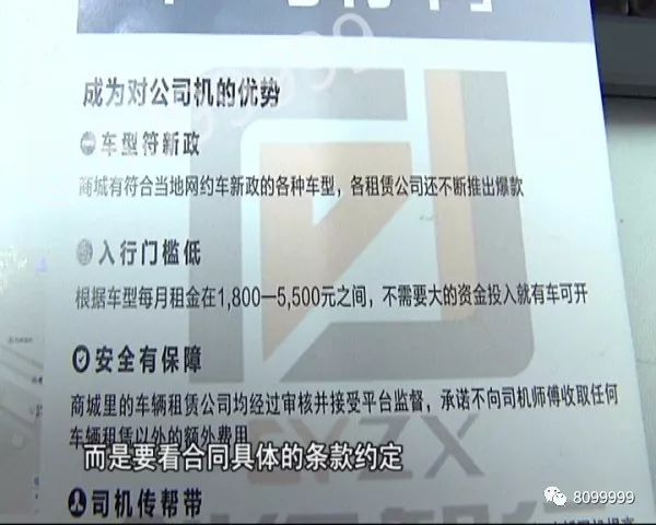 平原B2本司机招聘启事，最新职位空缺通告