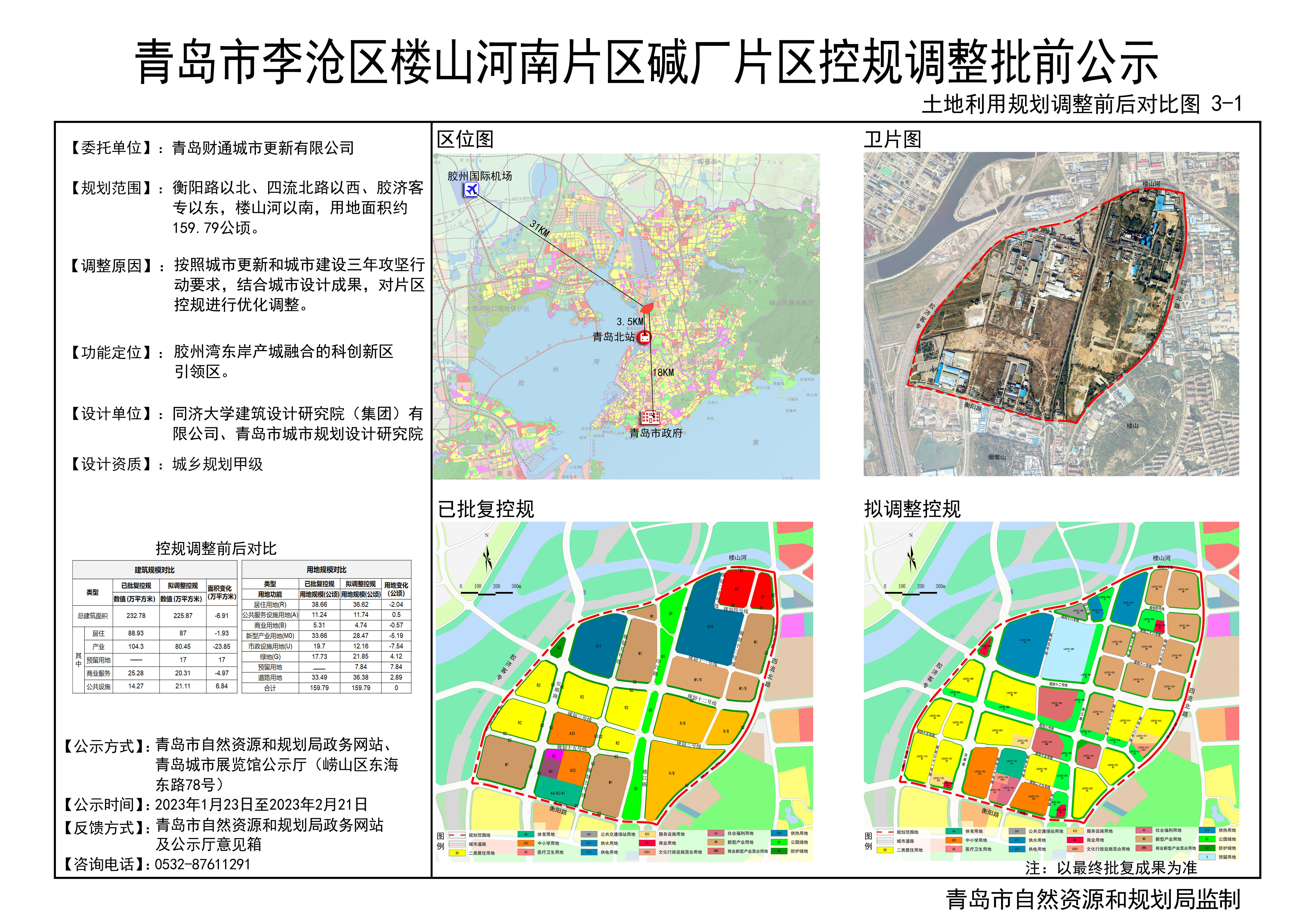 青岛李沧区未来城市新面貌规划揭晓