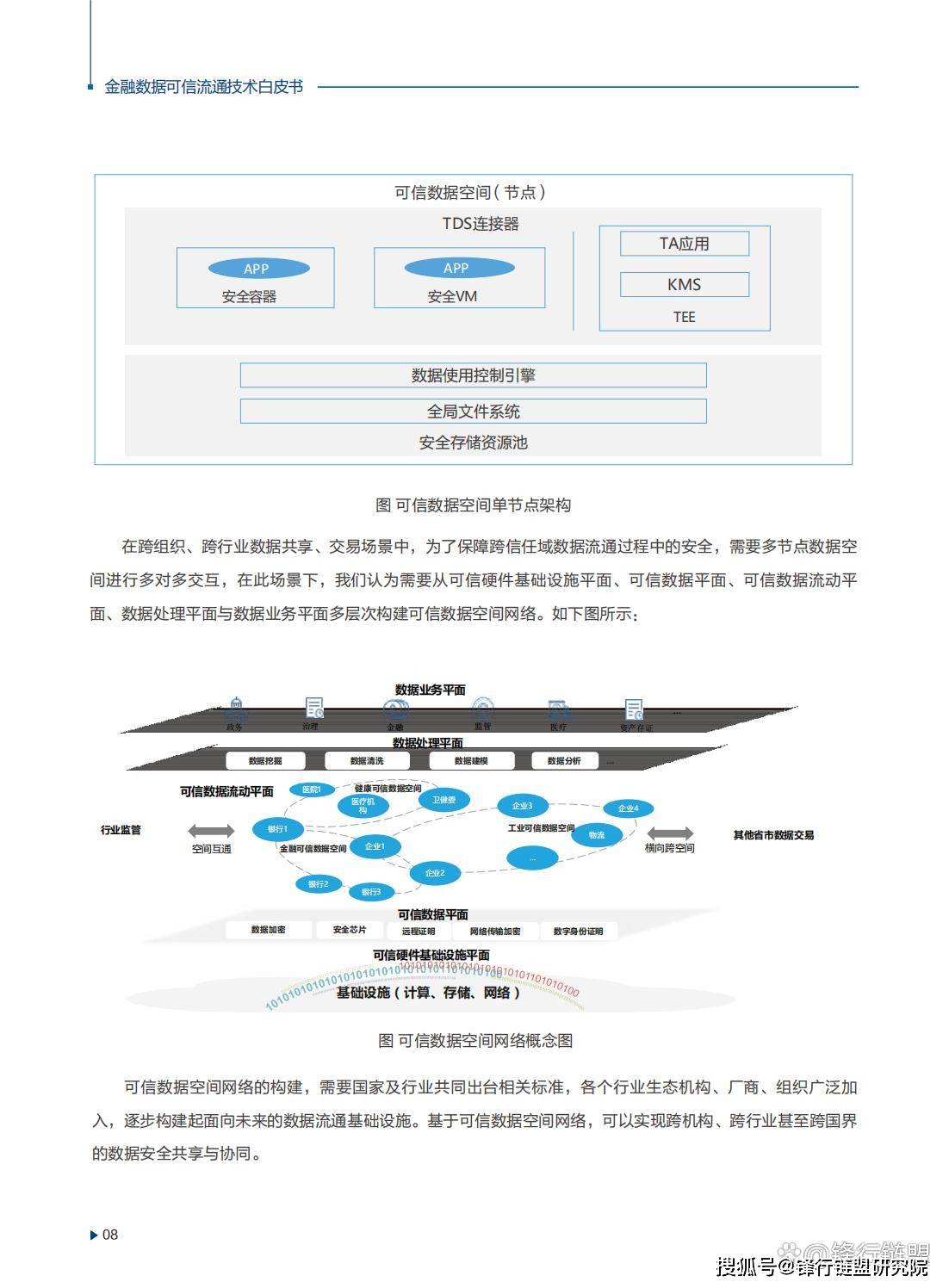 2024新奥精准正版资料,系统化推进策略研讨_Executive61.685