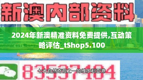 2024新澳今晚资料免费,前沿解答解释定义_至尊版25.247