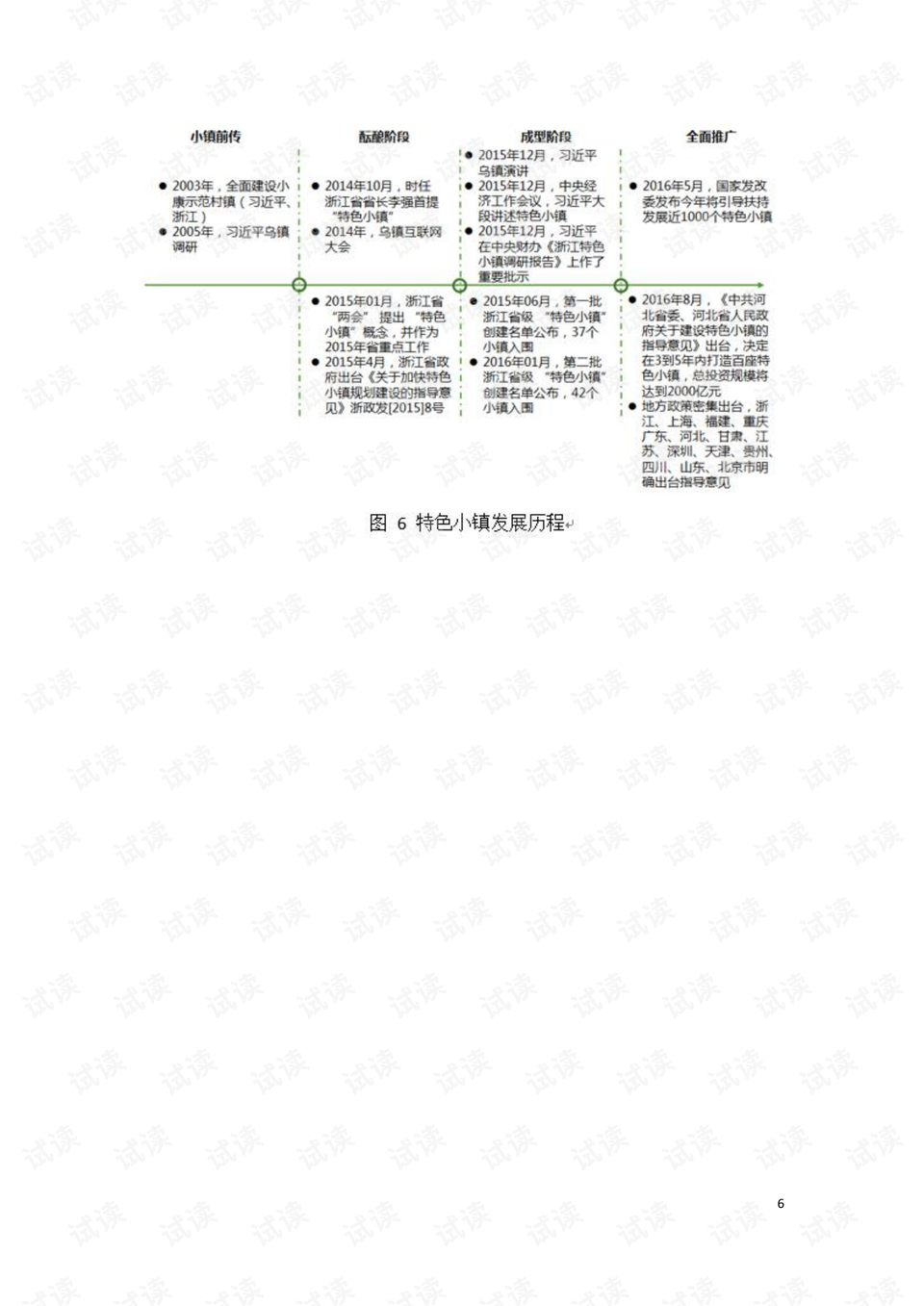 澳门特马新澳门特马,实效性解析解读策略_XR57.70