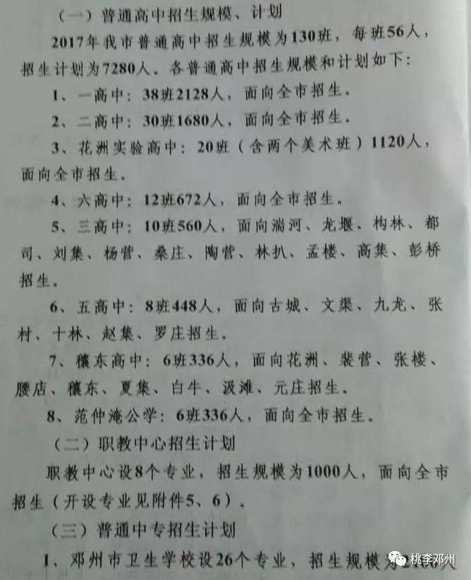 邓州教育局最新公告，深化教育改革，推动素质教育新发展进程