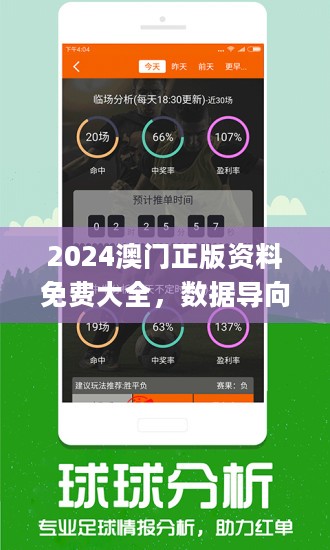 新澳门最准一肖,实地数据分析计划_WearOS13.722