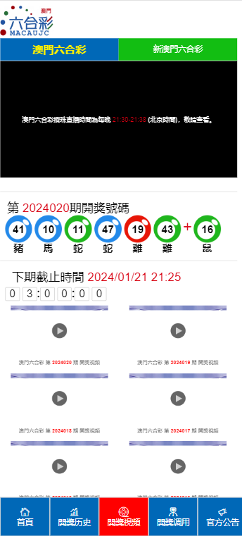 2024澳门天天开好彩大全开奖结果,数据支持计划解析_完整版57.461