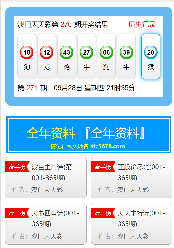 新澳天天开奖资料大全下载安装,高效执行计划设计_界面版72.423