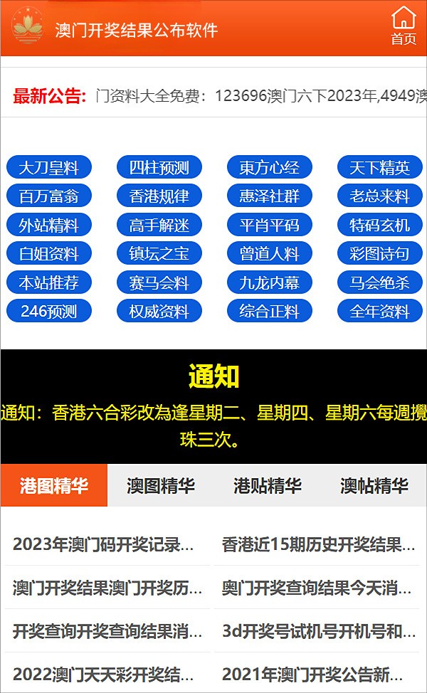 新澳精准资料免费提供265期,适用策略设计_轻量版89.918