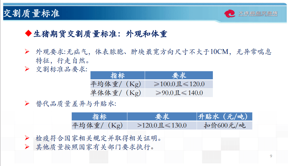 新澳最新最快资料新澳60期,科学分析解析说明_Nexus20.223