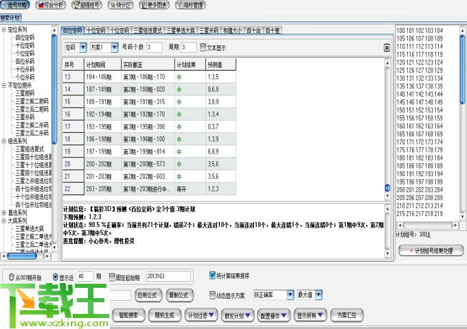 4949澳门开奖现场+开奖直播,经济方案解析_V版23.655