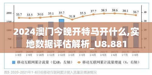 2024澳门今天特马开什么,实效设计策略_Max95.724