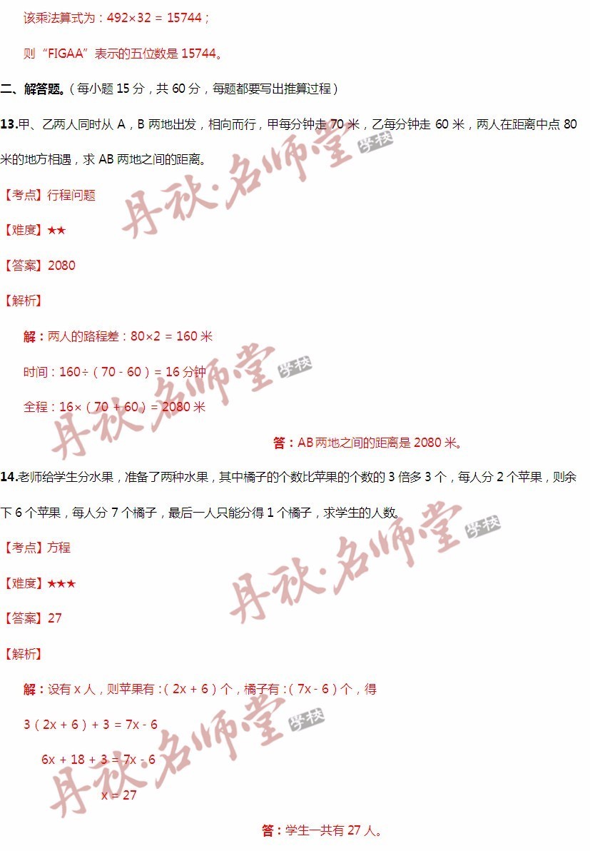 二四六香港管家婆期期准资料大全,数据驱动分析解析_1440p96.684