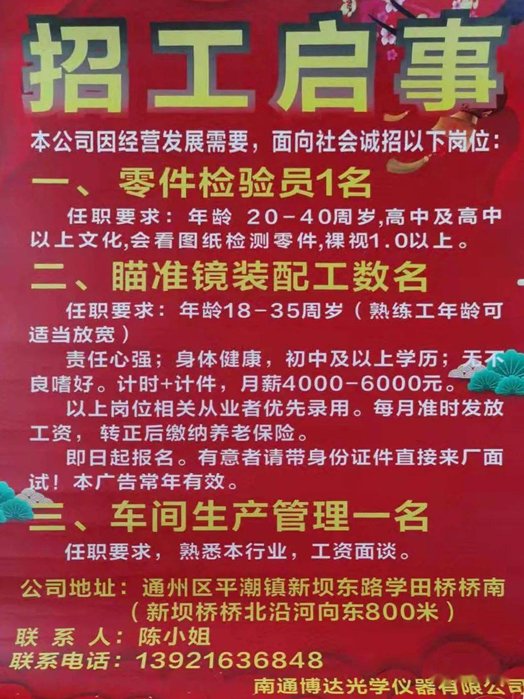 辉县最新招聘动态发布，影响与前景展望